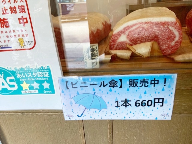 明治村　大井牛肉店　店内 (4)