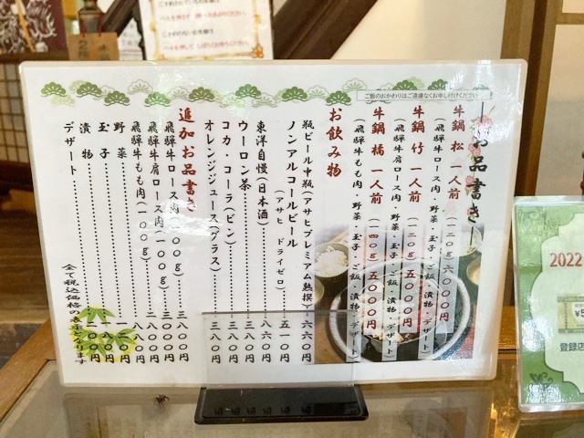 明治村　大井牛肉店　店内 (1)