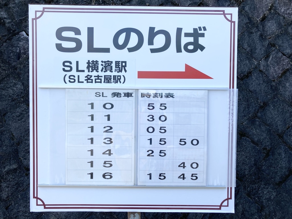 明治村　鉄道開業150th 横浜駅（名古屋駅） (2)