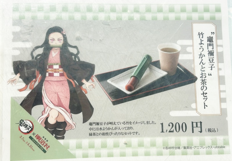 明治村 グルメ なか井茶寮 メニュー2 260320