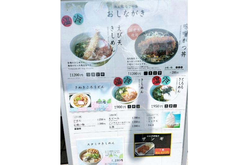 明治村　グルメ　なごや庵　メニュー　20260621