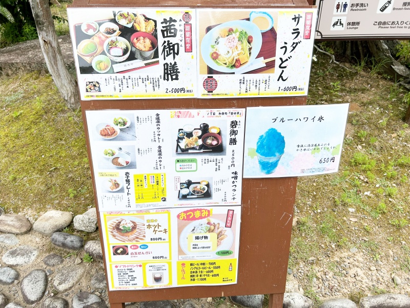 明治村　グルメ　碧水亭　メニュー　260614 a