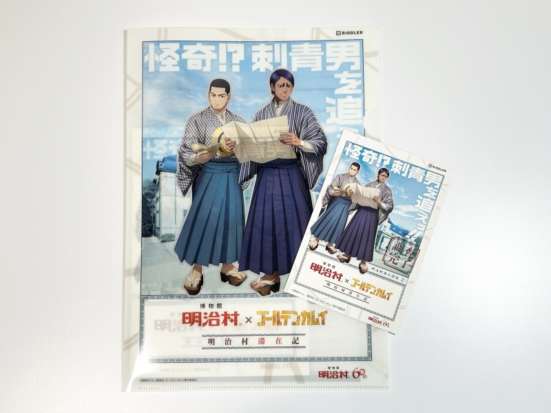 明治村 ゴールデンカムイ 2025 感想 刺青男 クリア 251026