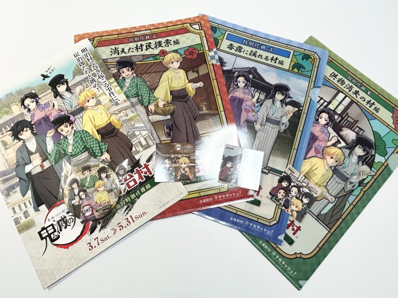 明治村　謎解き　鬼滅　260320　1