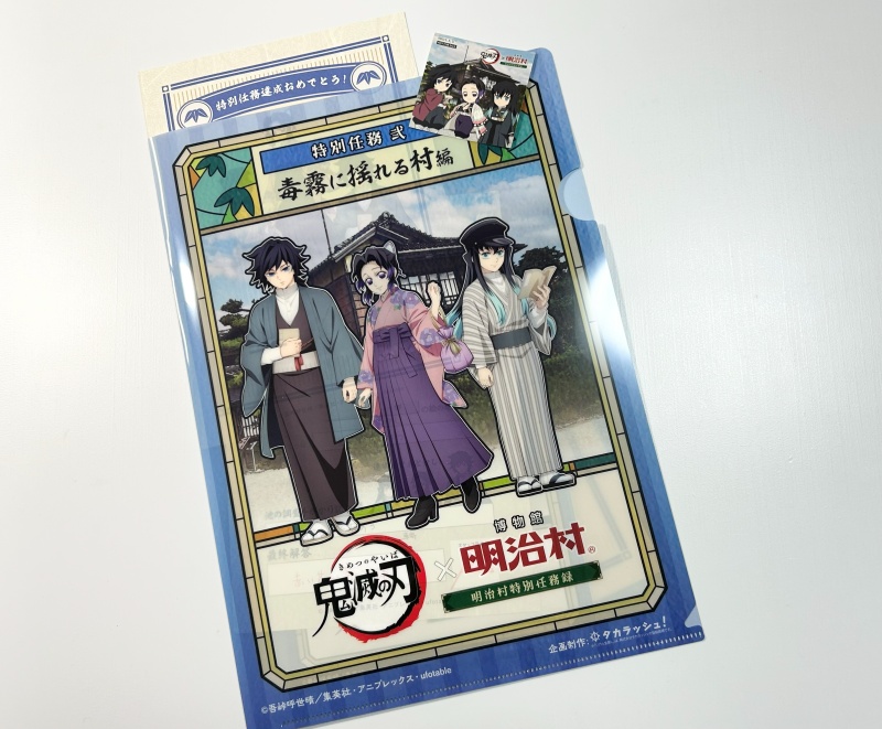 明治村　謎解き　鬼滅　弐　毒霧に揺れる村　260320 1
