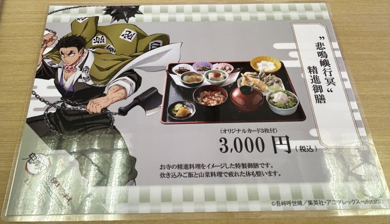 明治村　謎解き　鬼滅　260320　4