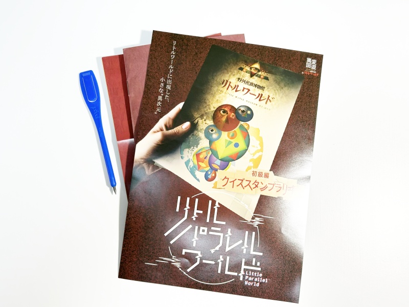 リトルワールド　謎解き　2026　感想　リトルパラレルワールド (4)