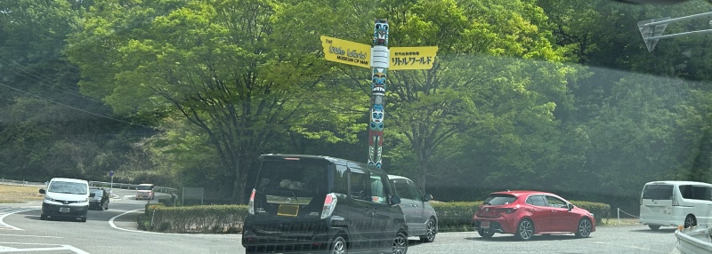 リトルワールド 混雑状況 260419